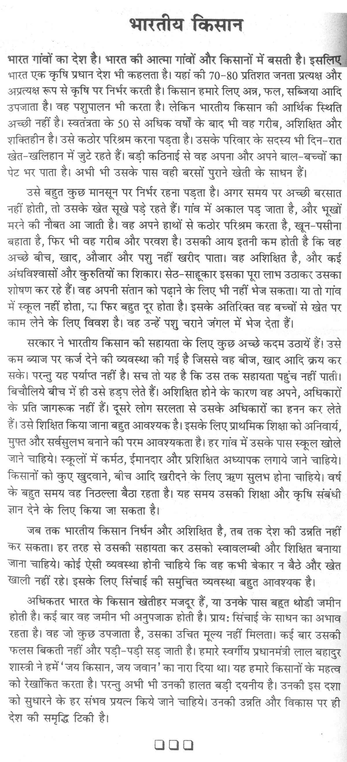 Light in august essay