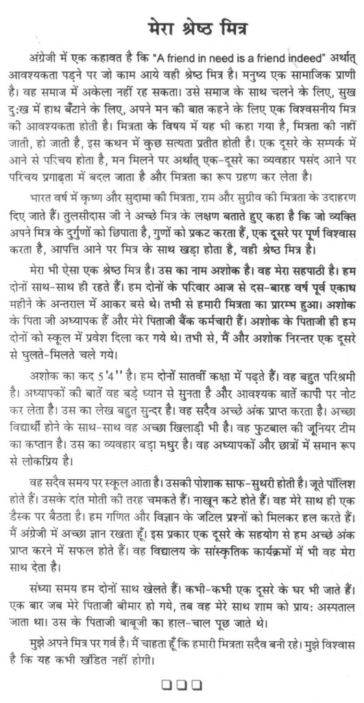 Expository Essay On Friendship