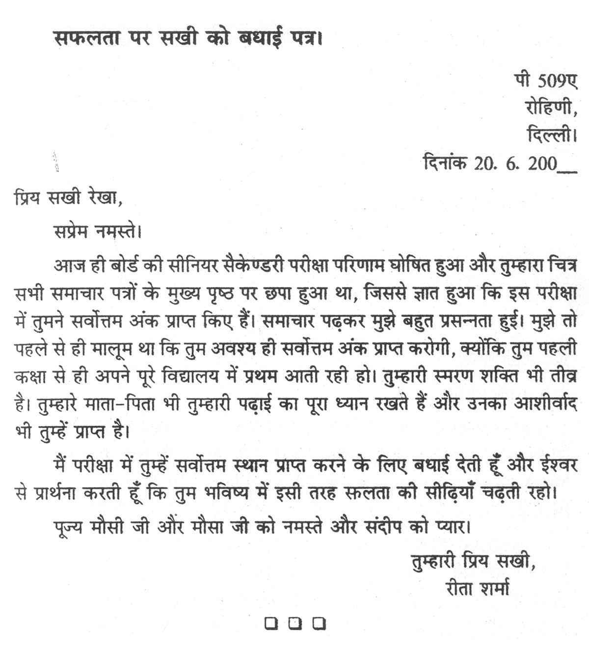 essay a letter to a friend about your holiday essay a letter to a friend about your holiday