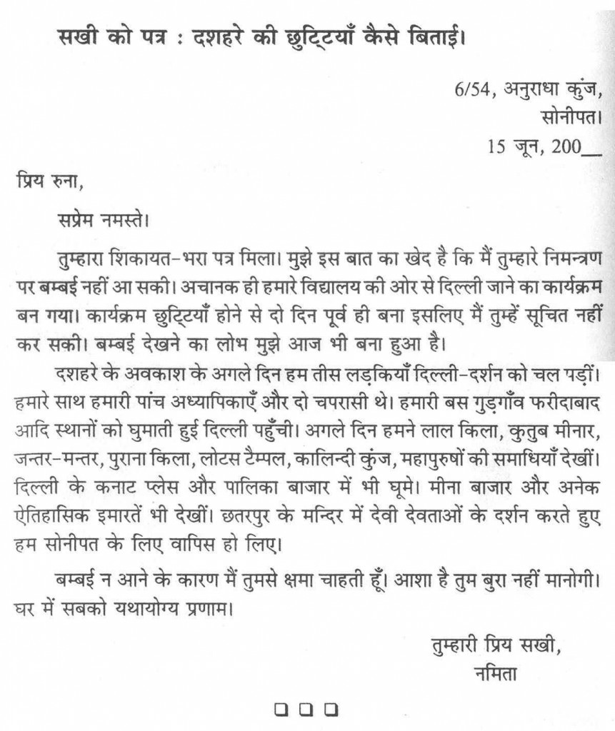 essay from restraint within hindi essay associated with self-discipline inside hindi