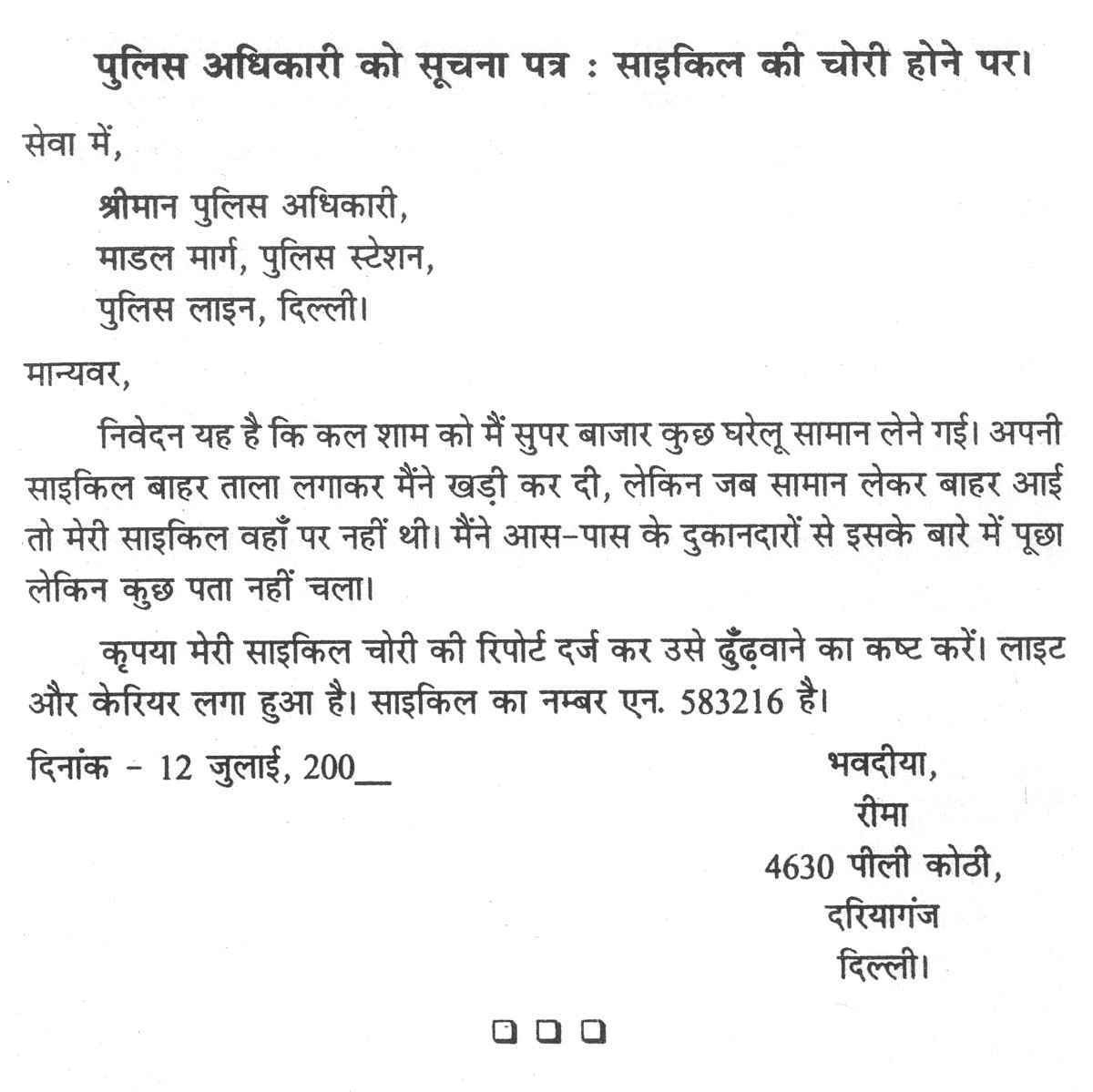 ethics in policing essay ethics in policing essay