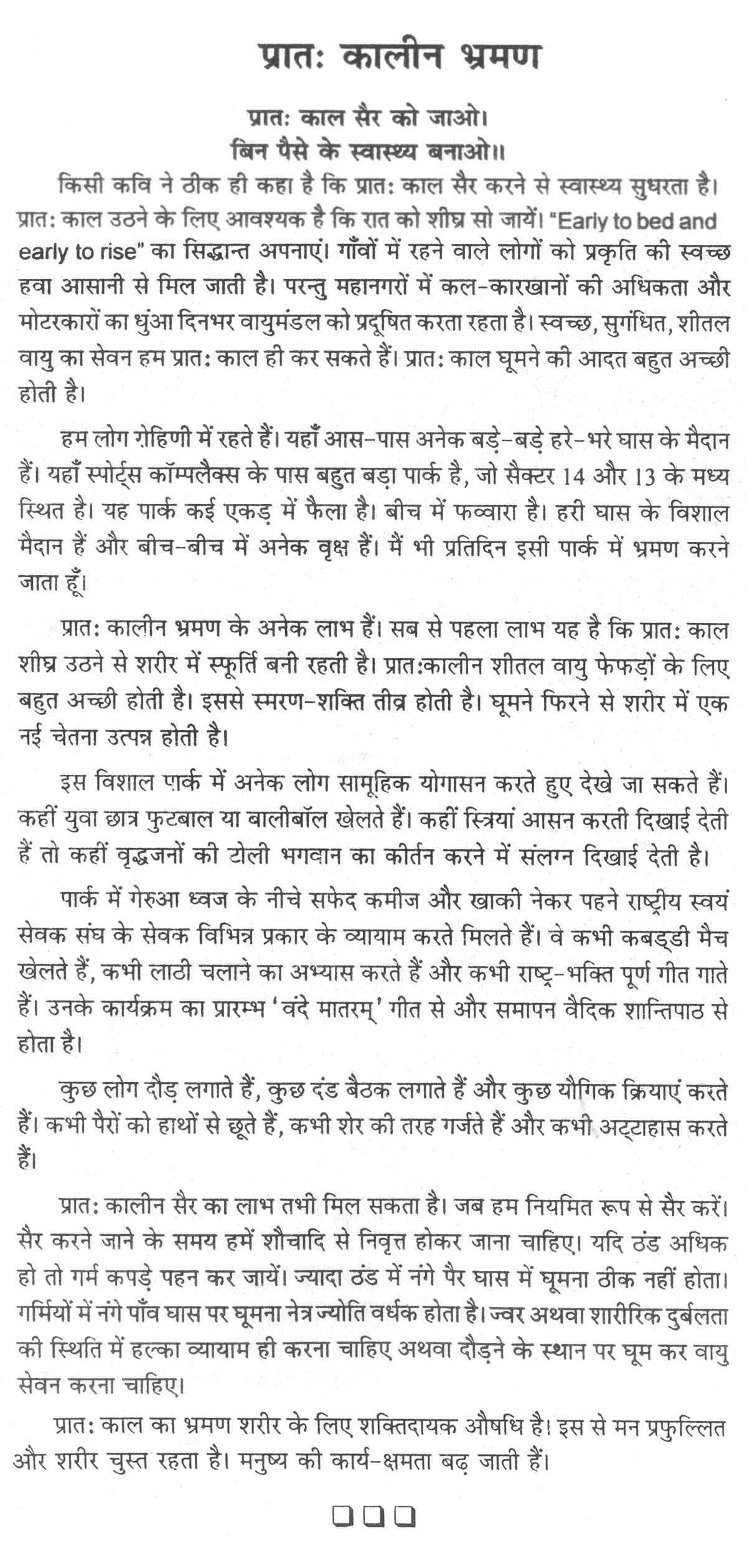 essay on grandmother in hindi
