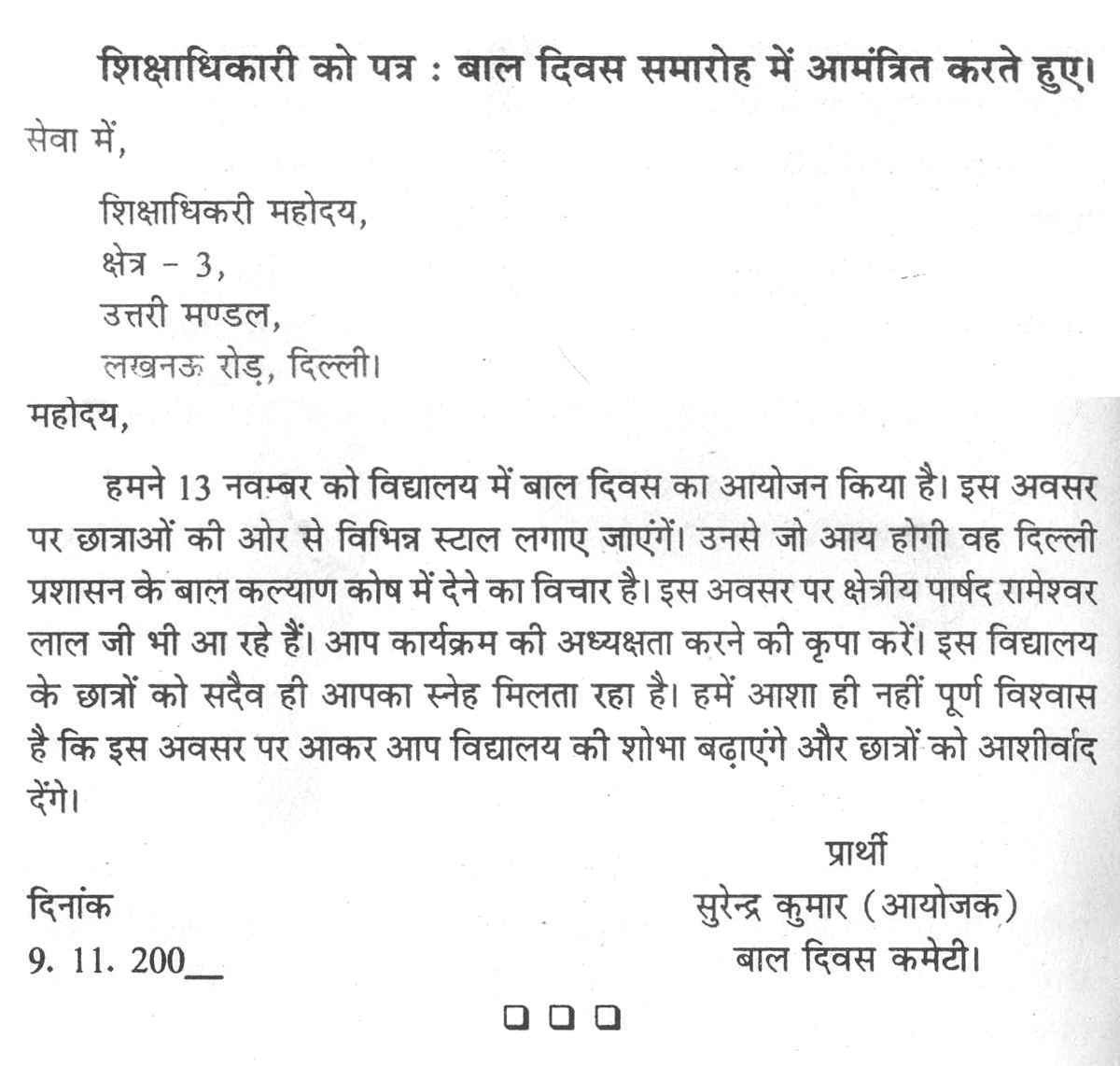 Essay: Teacher s Day