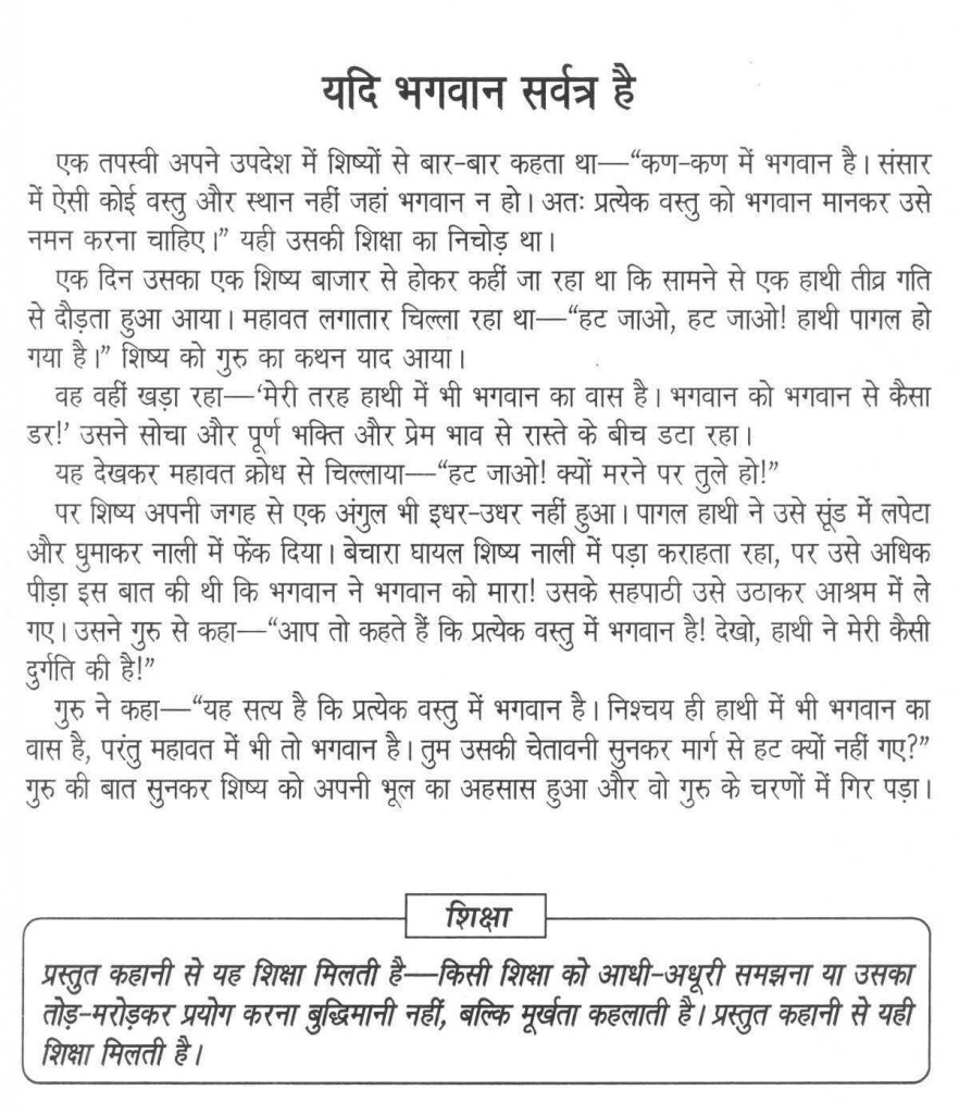 Errotic story essays women