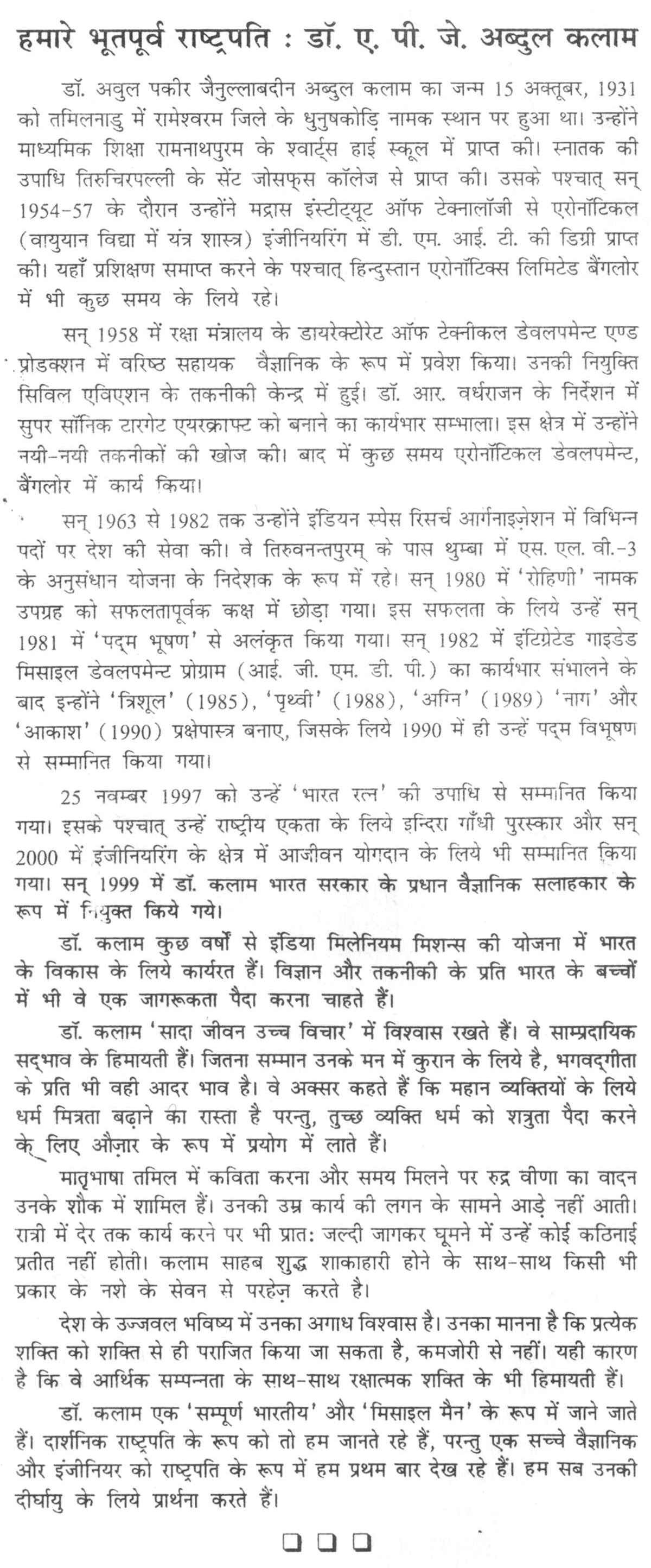 Adding Related Work To An Academic Project Report Writers Stack Apj Abdul Kalam Essays Oorjamakkad Online Article Writing Service also How To Write A Proposal For An Essay Personal Narrative Essay Examples High School