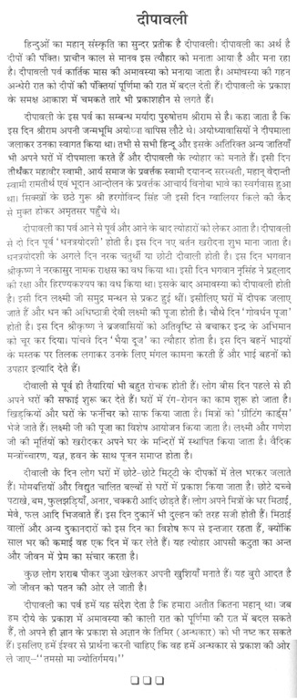 essay on diwali festival in english language essay on diwali festival in english language