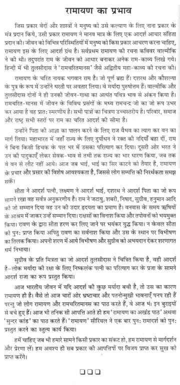 My aim in life essay in english quotations picture 2