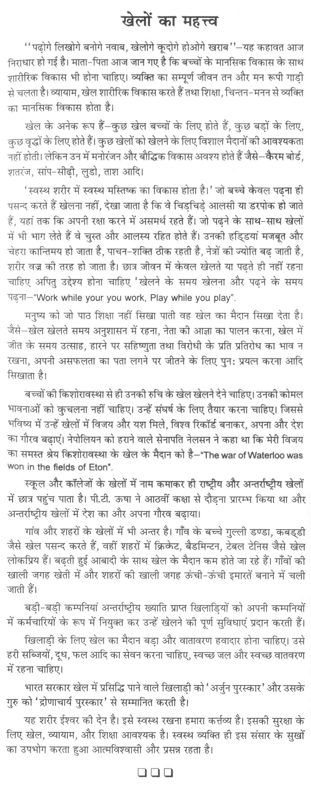 essay writing about sports and games essay writing about sports and games