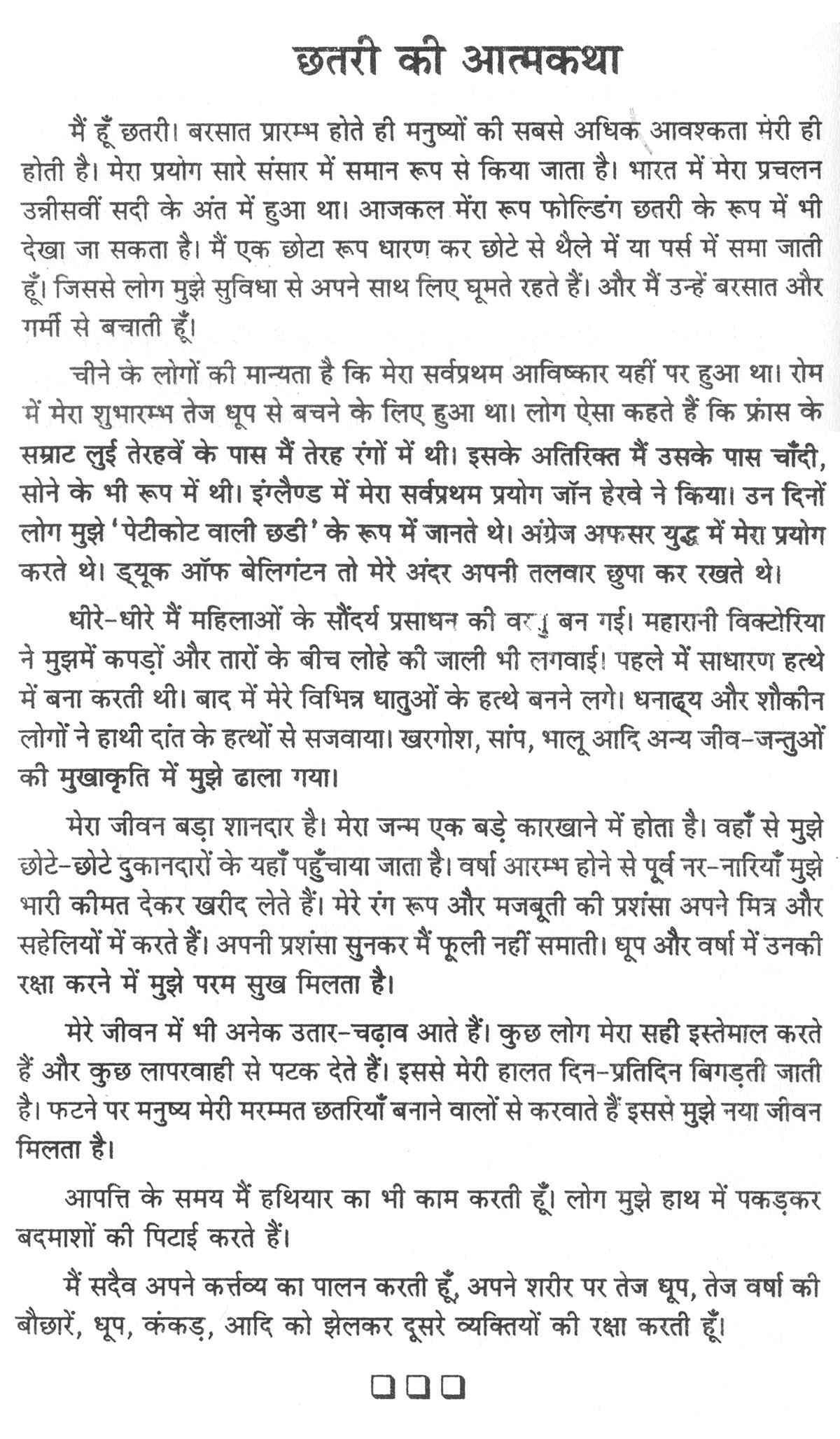 student autobiographical essay student autobiographical essay