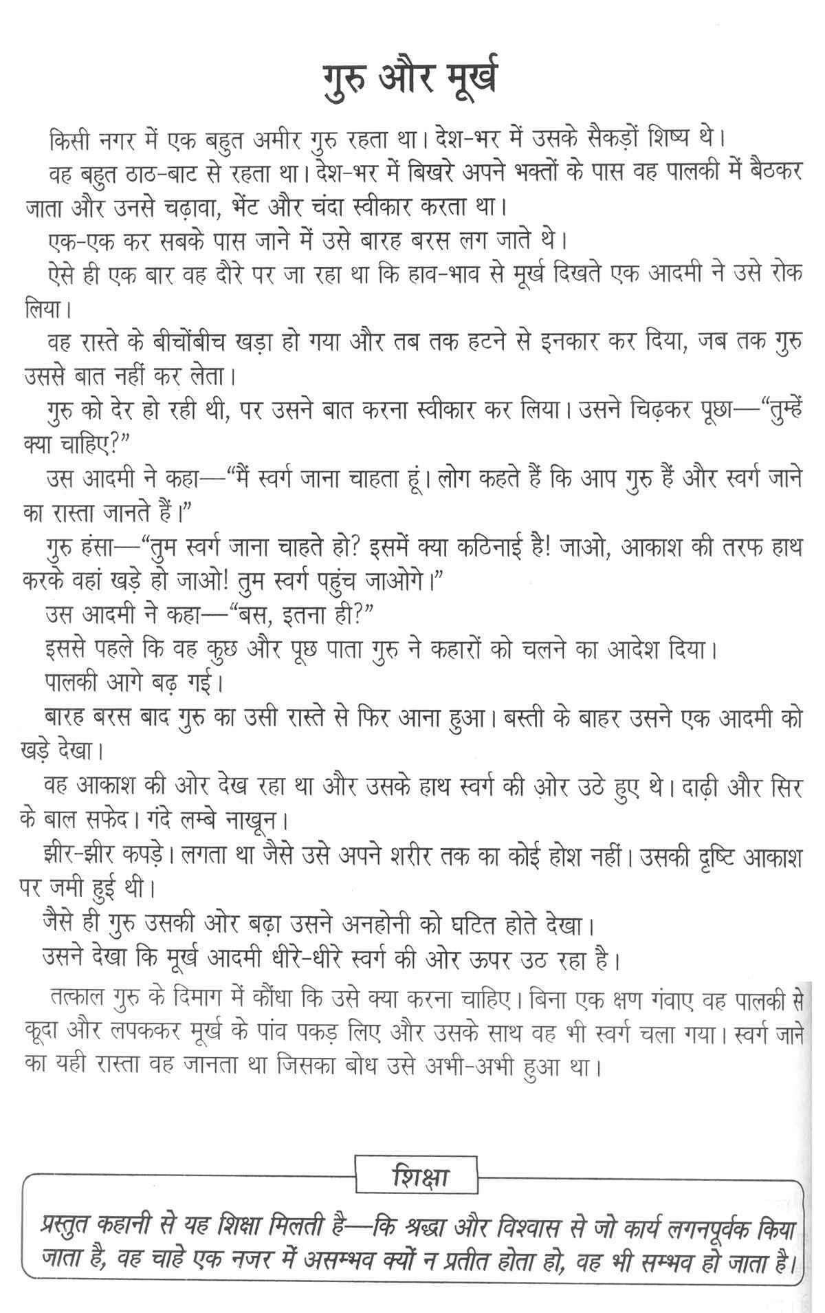Interpersonal Relationships essays