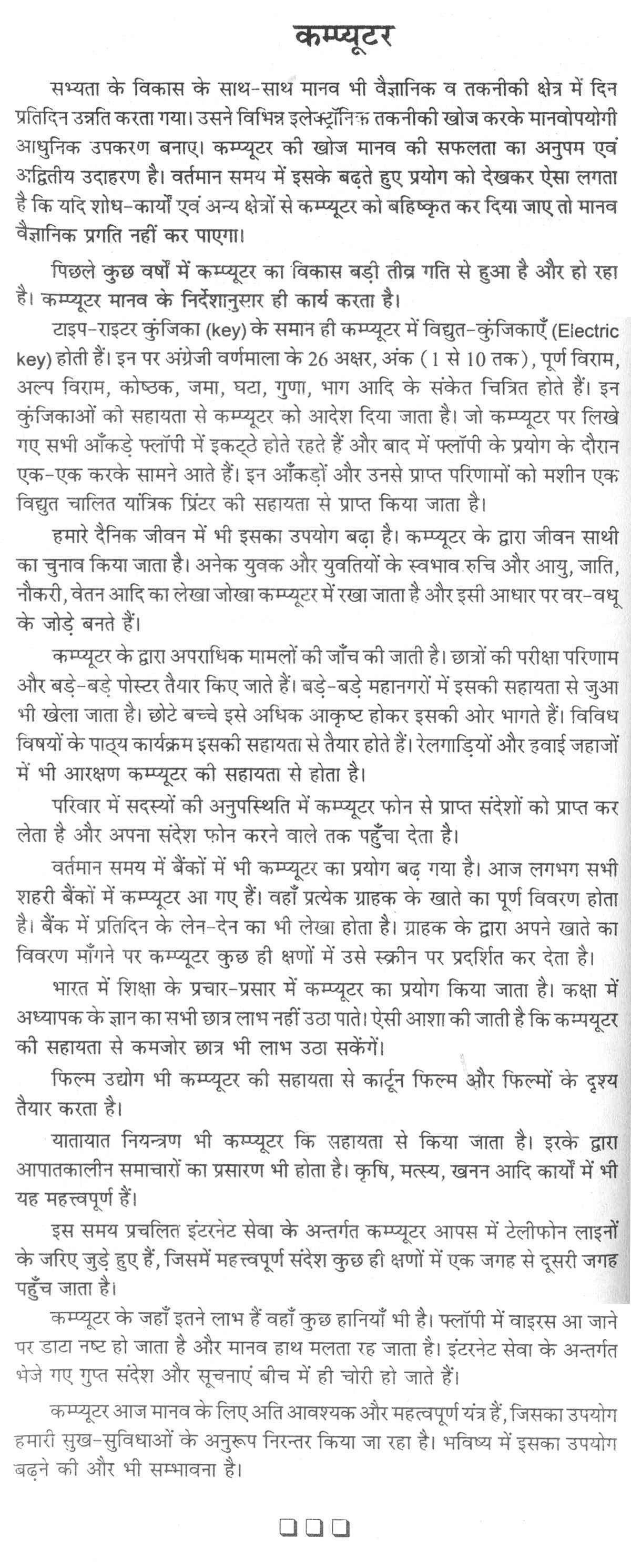 essay on computer science and modern world essay on computer science and modern world