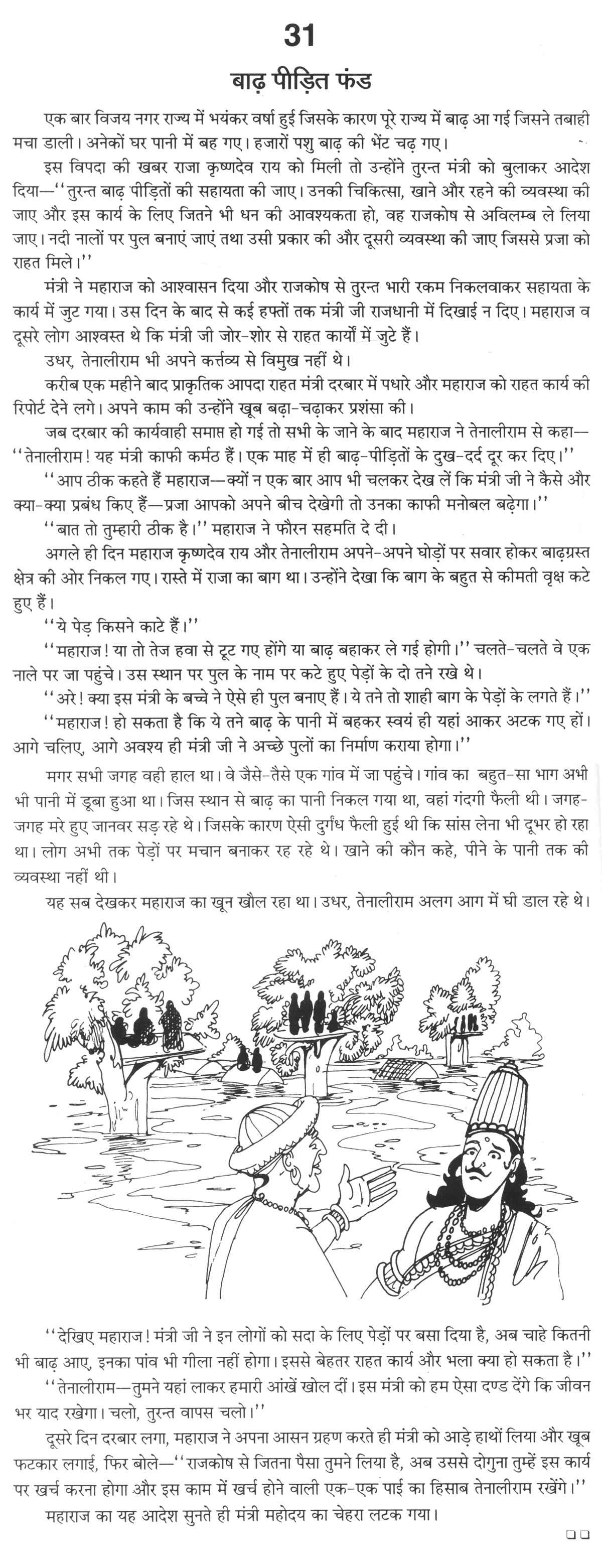 flood essay flood essay