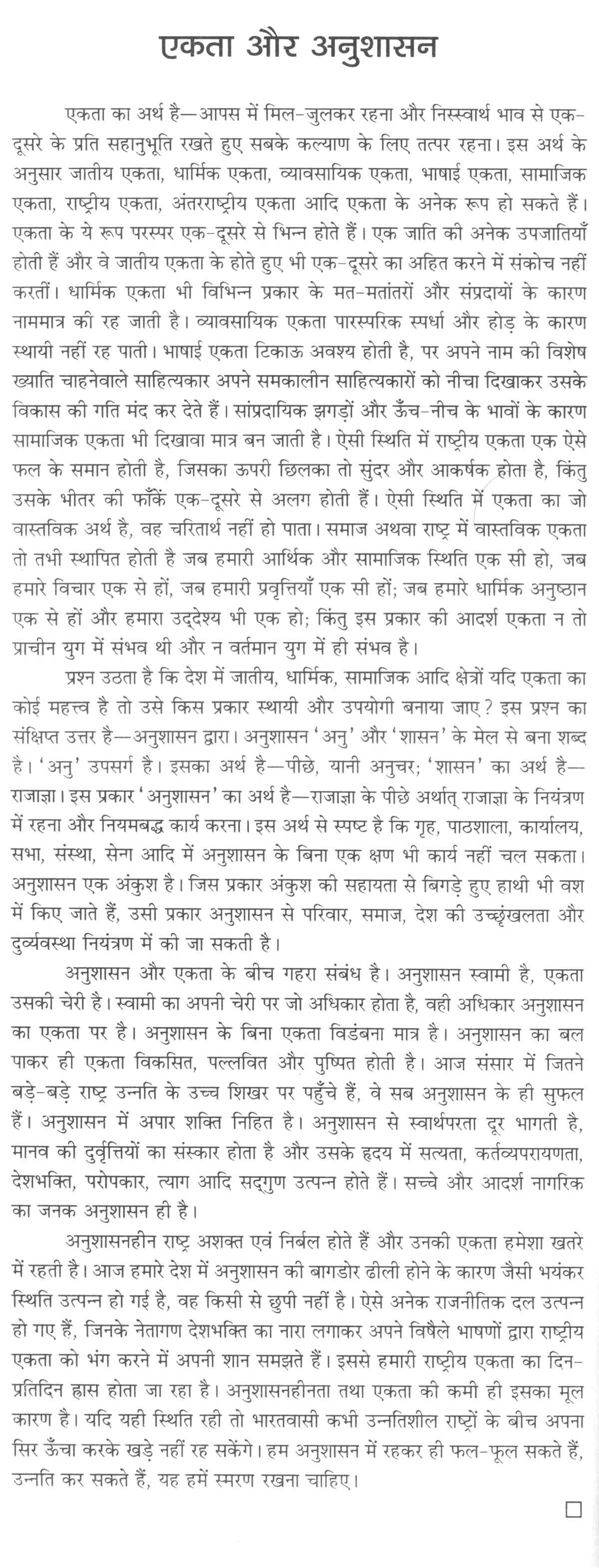 Essays in hindi language on mobile phone