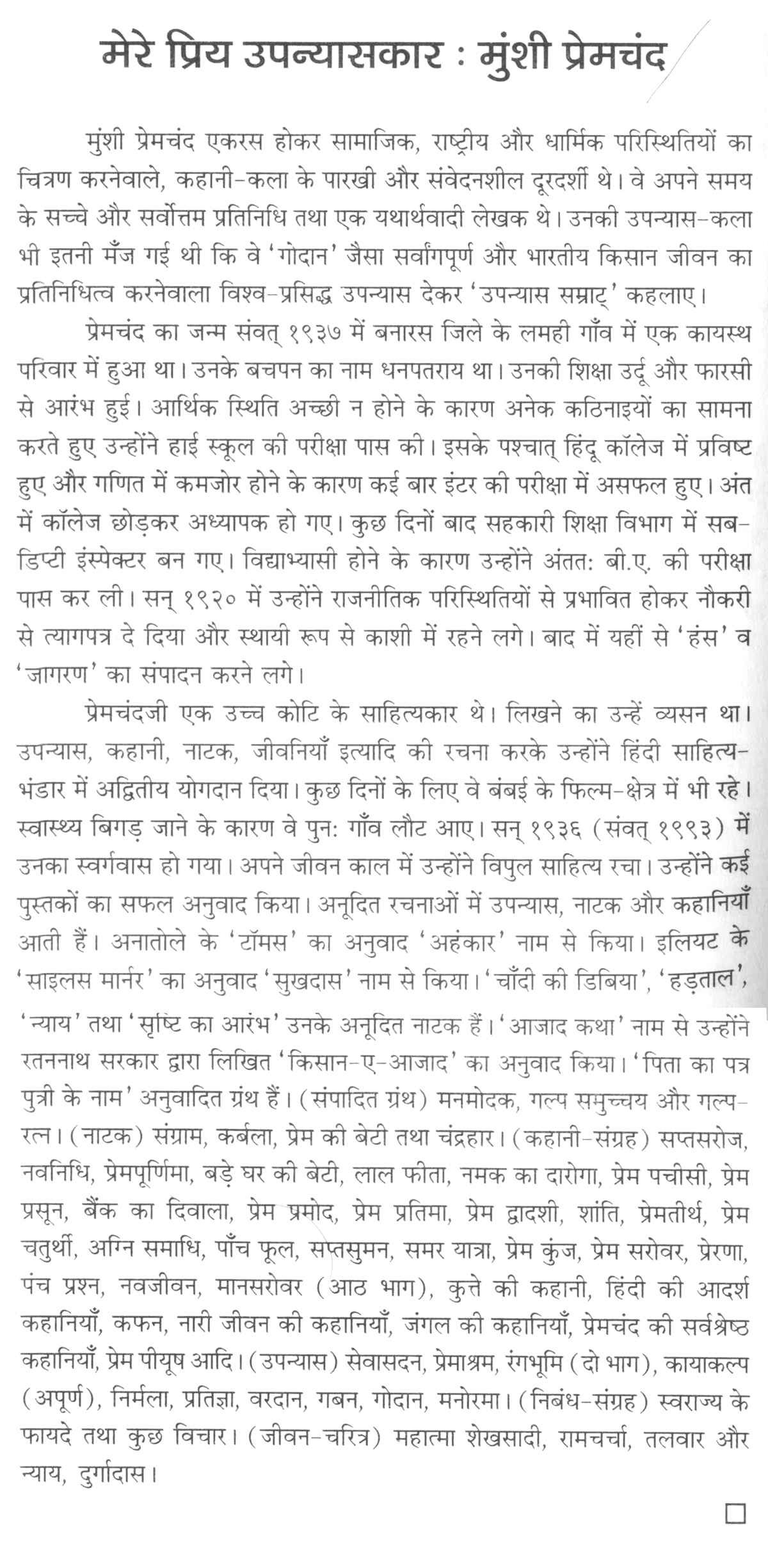 Nature my friend essay in marathi