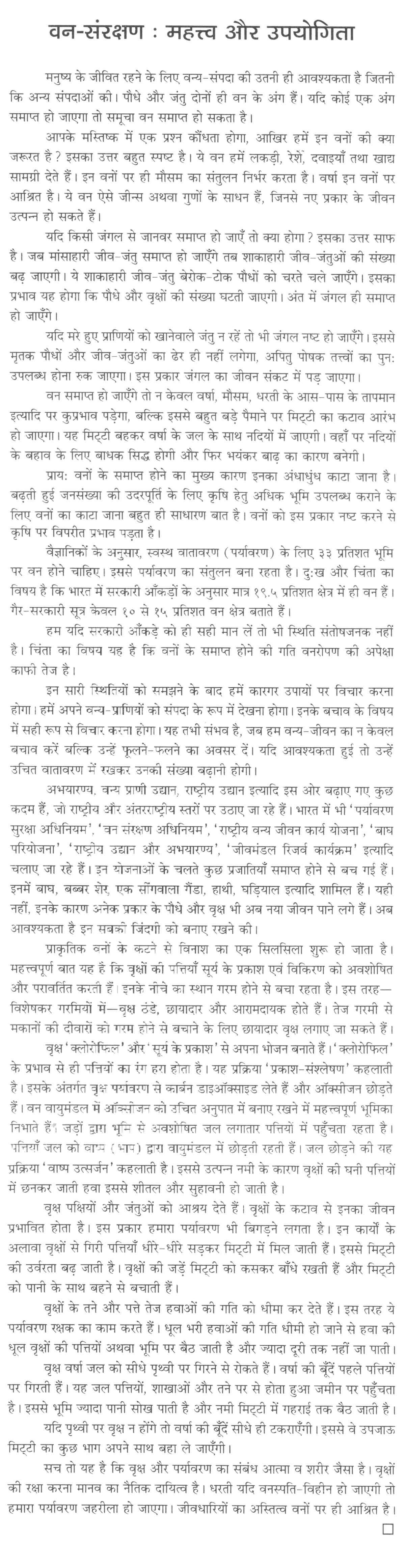 FREE water pollution Essay