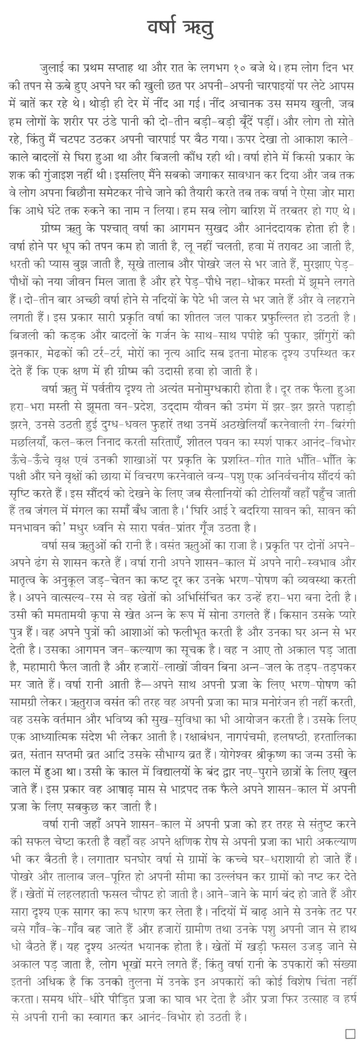 about seasons in hindi