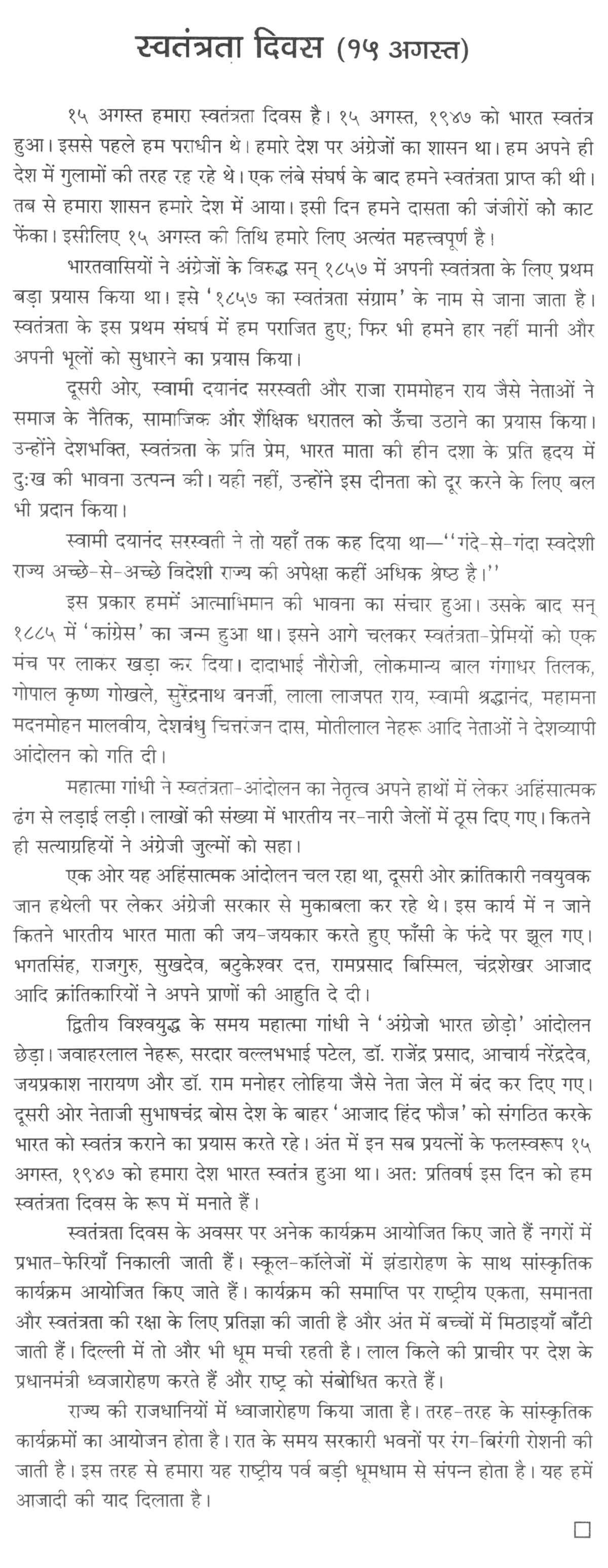 Essay On Modern Science National Emblem Of India India S Happy Independence Day Speech Independence Day India Quotes Addmyfoto Com English Literature Essay Topics also Essay Writing Business Educated People Needed Get Paid To Do Peoples Homework Sample Essay High School