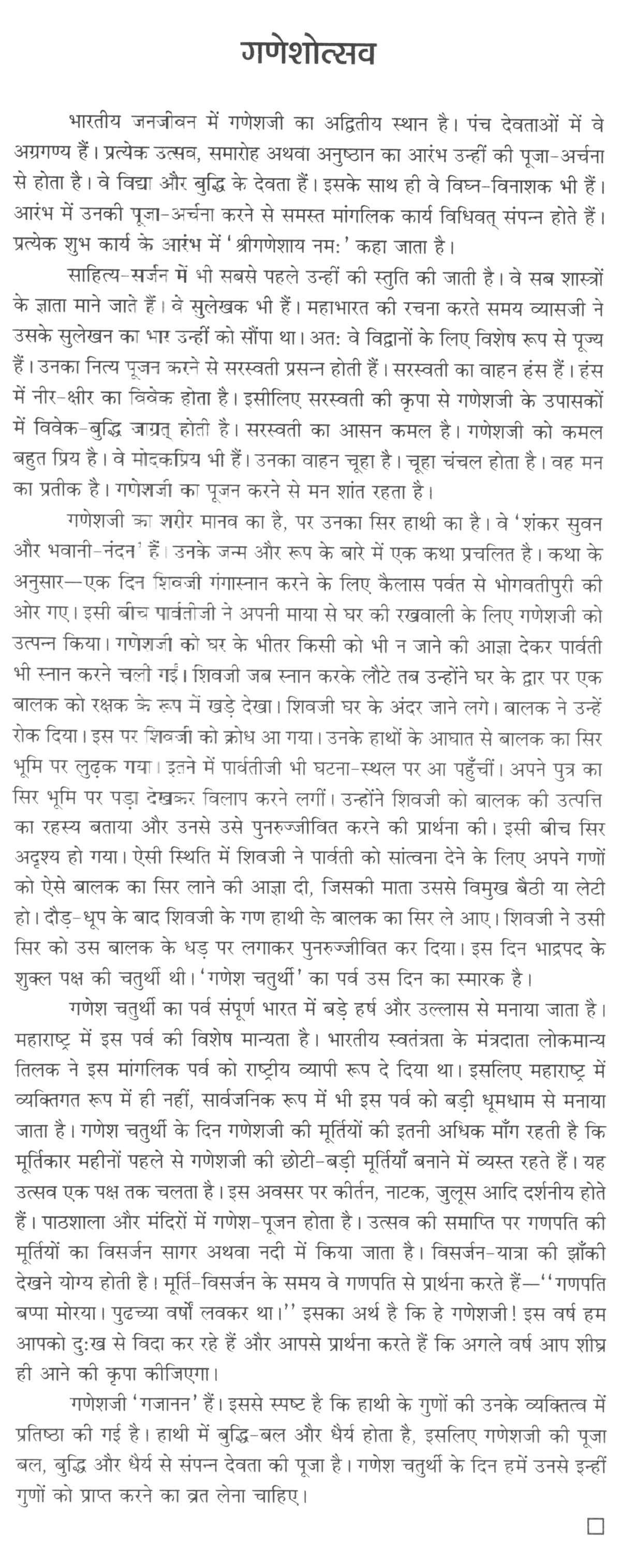 Diwali festival essay in hindi language