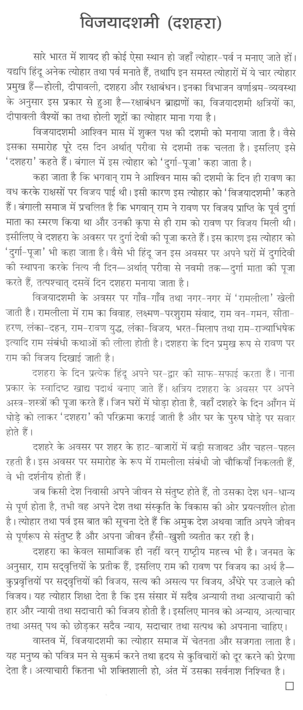 Technological advancement essay