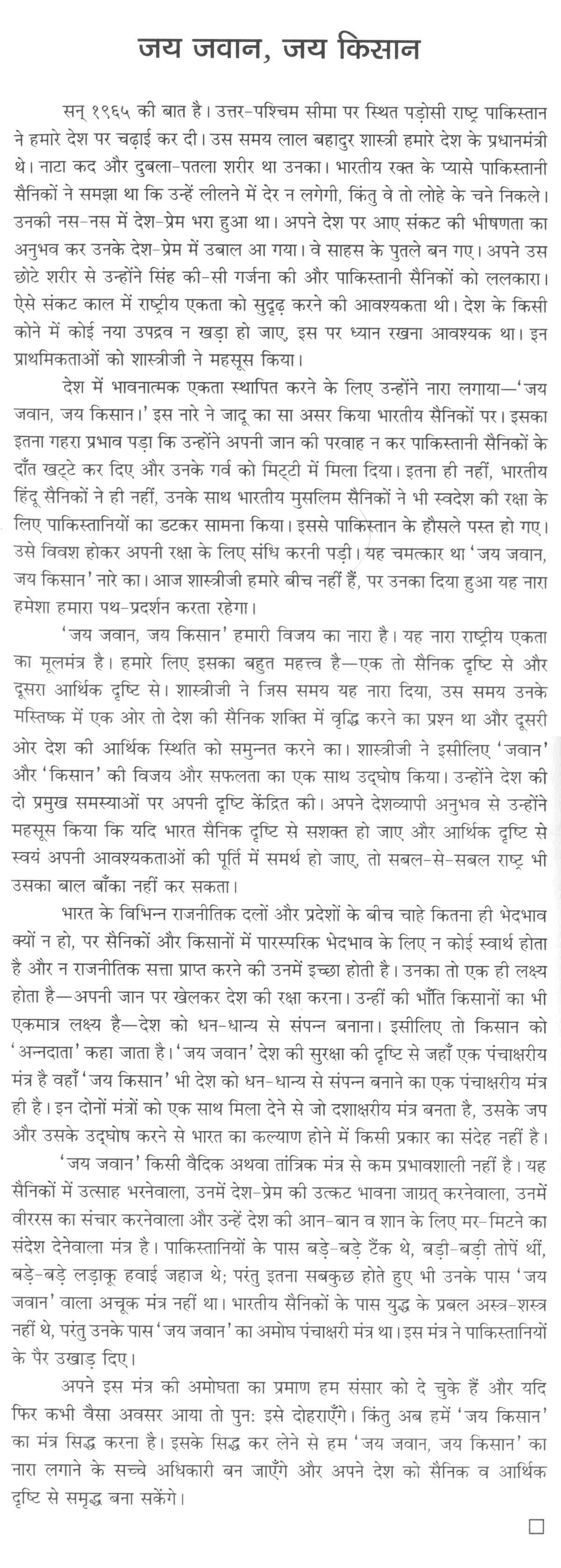 problem of corruption in india essay problem of corruption in india essay