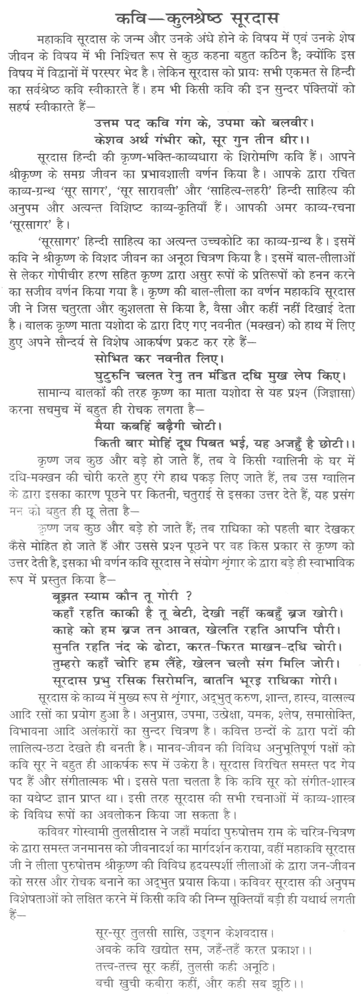 Rabindranath Tagore