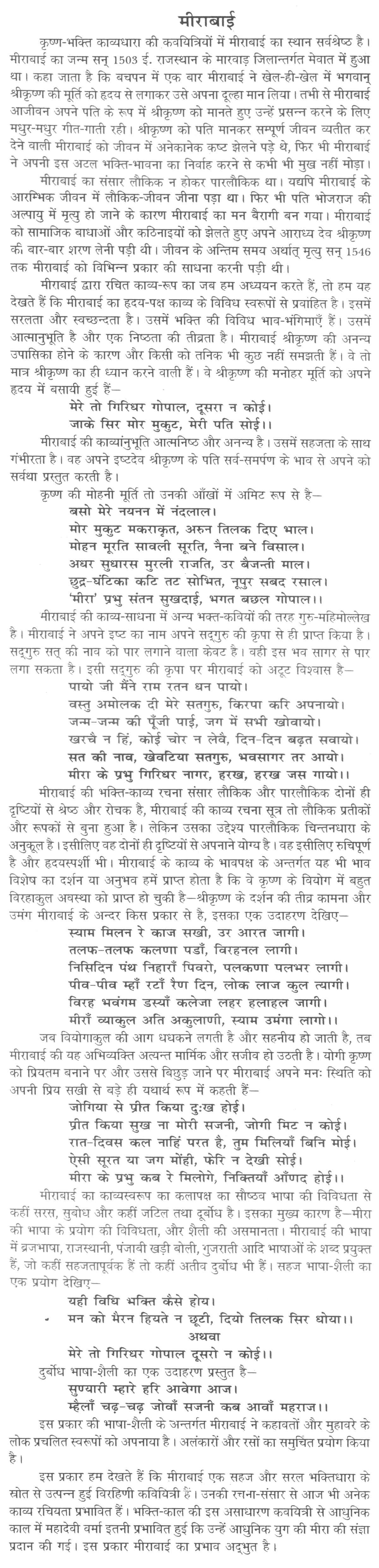 Disadvantages of hostel life essay
