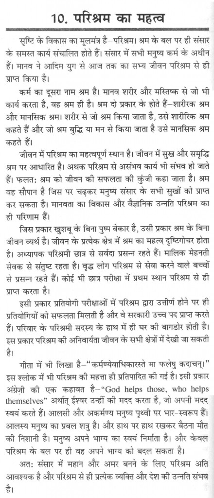Essay about child labour in india