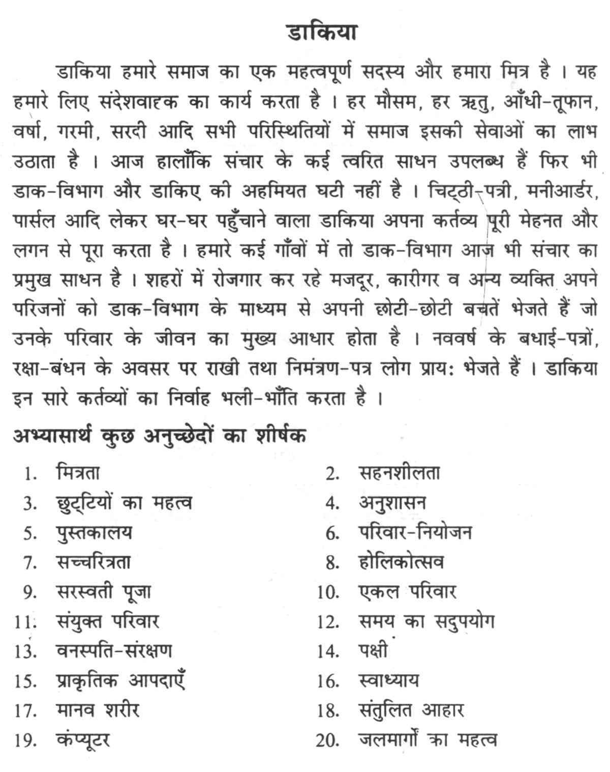 Essay on pollution free diwali