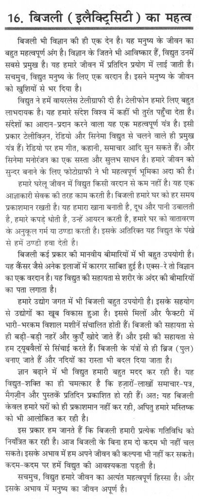 essay on importance of saving electricity Energy and electrical energy, which can be adapted to meet these needs in the commercial sector, brings significant savings na 420,100 377,200 392,900 402,100 1495 30330 words 122 pages. essay on importance of saving electricity Energy and electrical energy, which can be adapted to meet these needs in the commercial sector, brings significant savings na 420,100 377,200 392,900 402,100 1495 30330 words 122 pages.