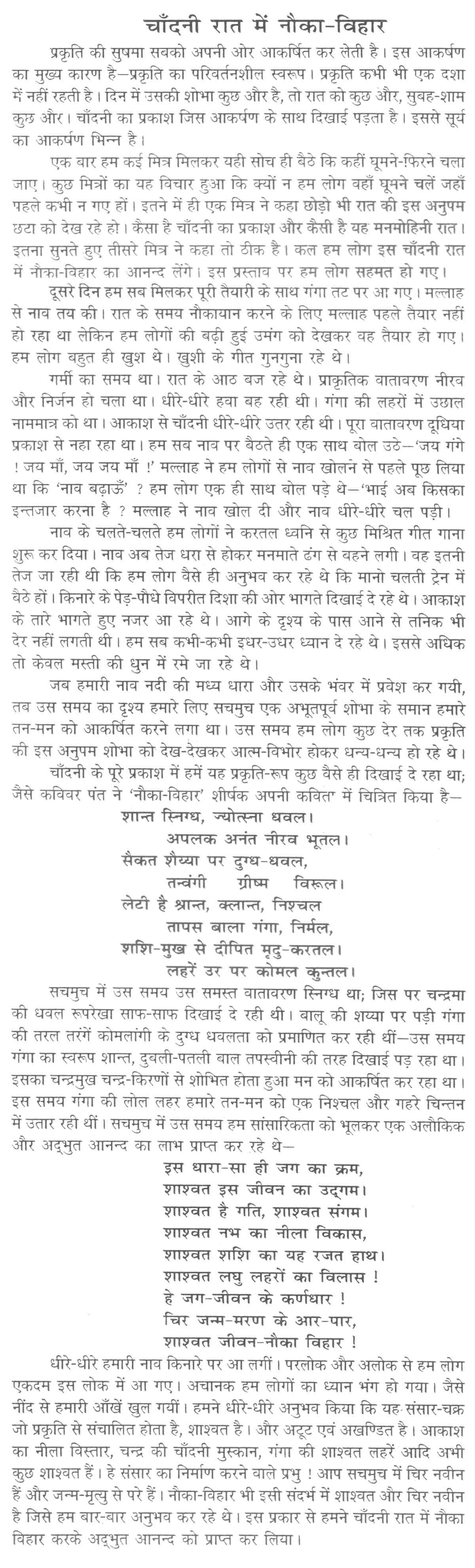 Unforgettable moment essay