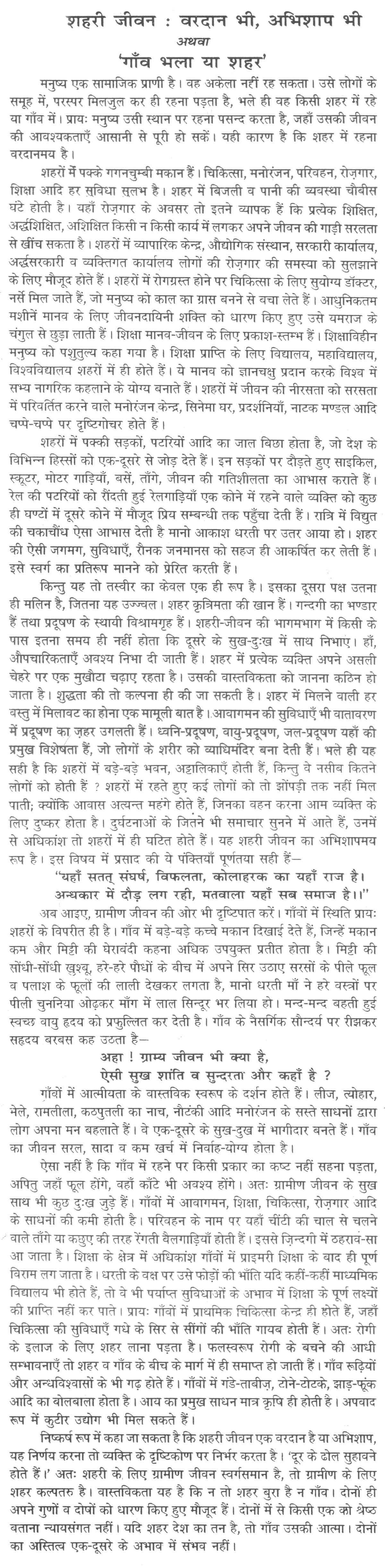 essay for science boon or curse essay for science boon or curse