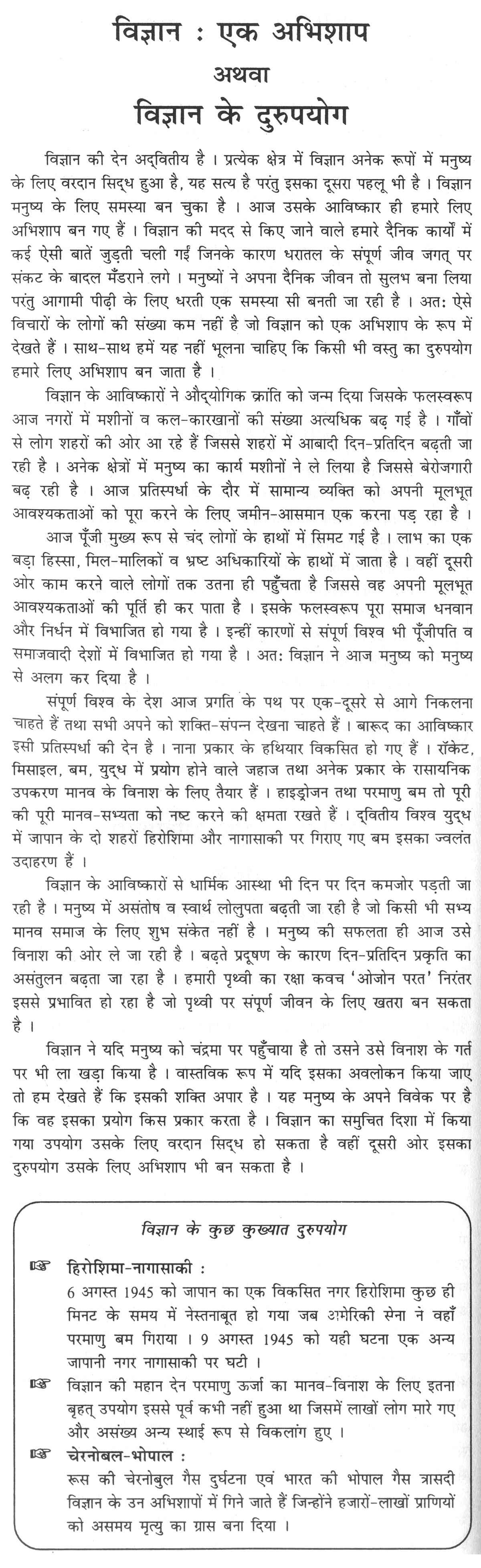 science blessing or curse short essay science blessing or curse short essay