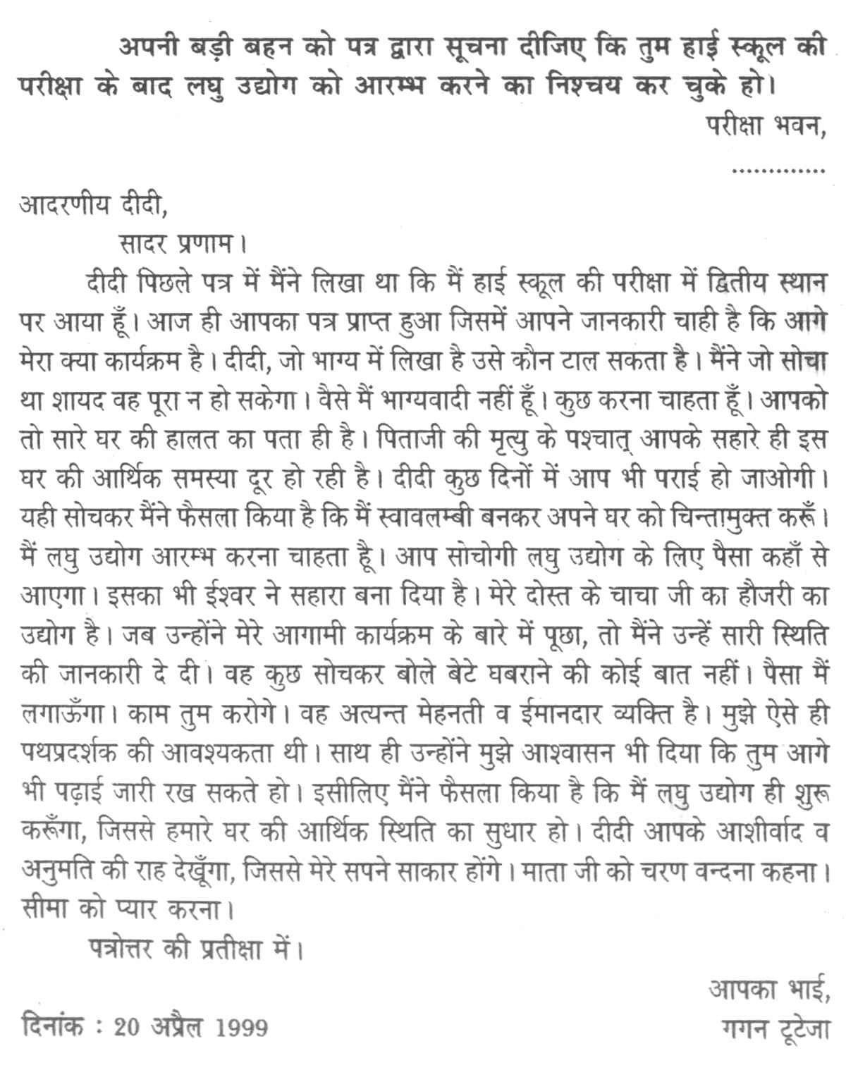 essay for my elder sister essay for my elder sister