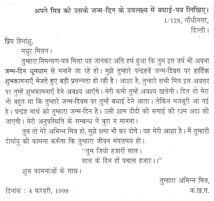 Compare and Contrast Essay: My Best Friend