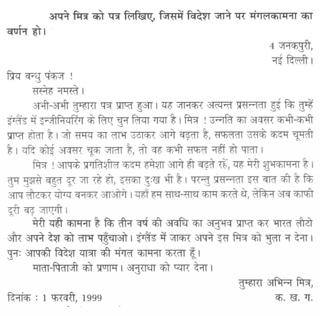 A teacher- student relationship essay | pragatipath1