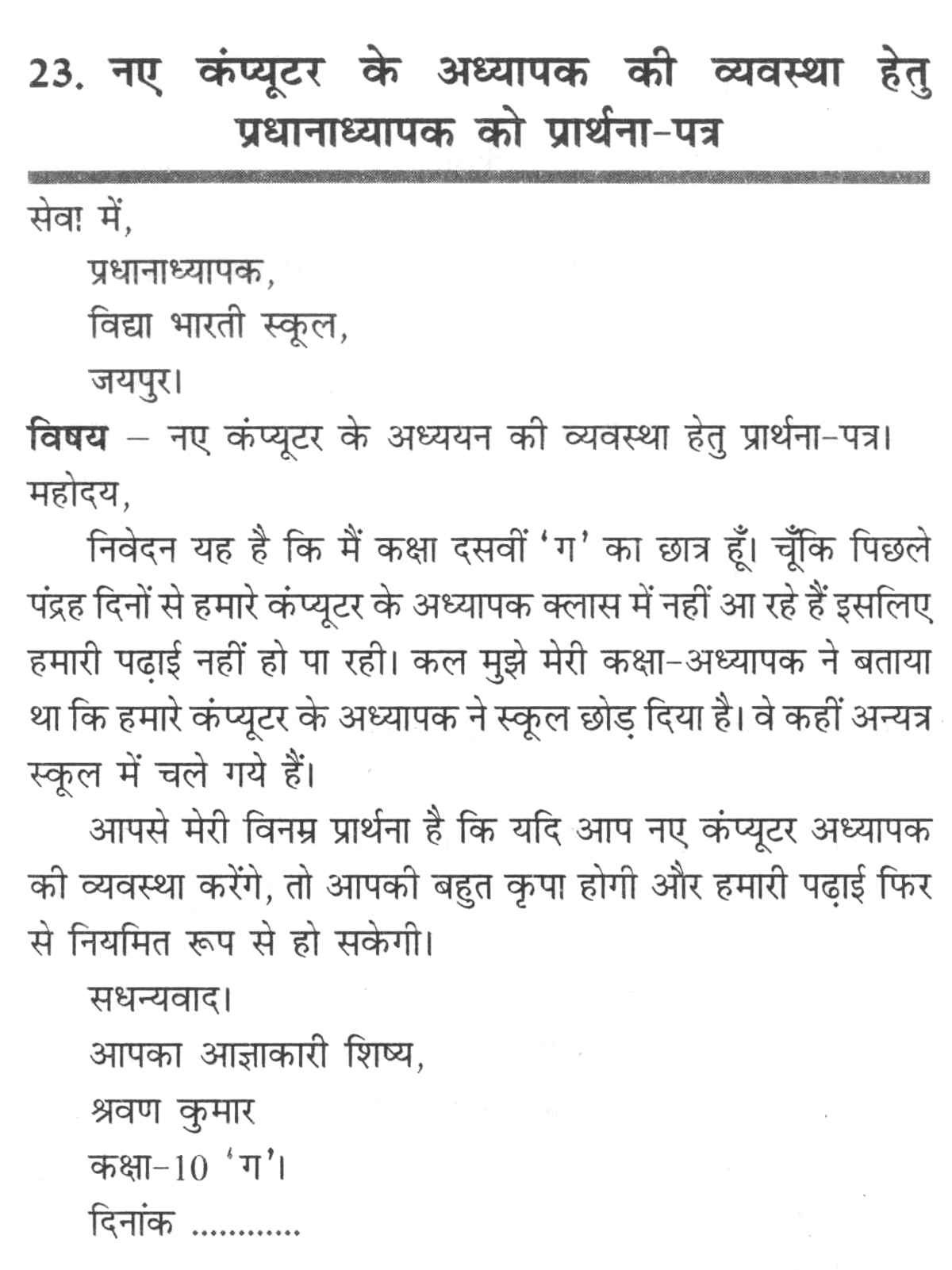 Importance of Respect essays
