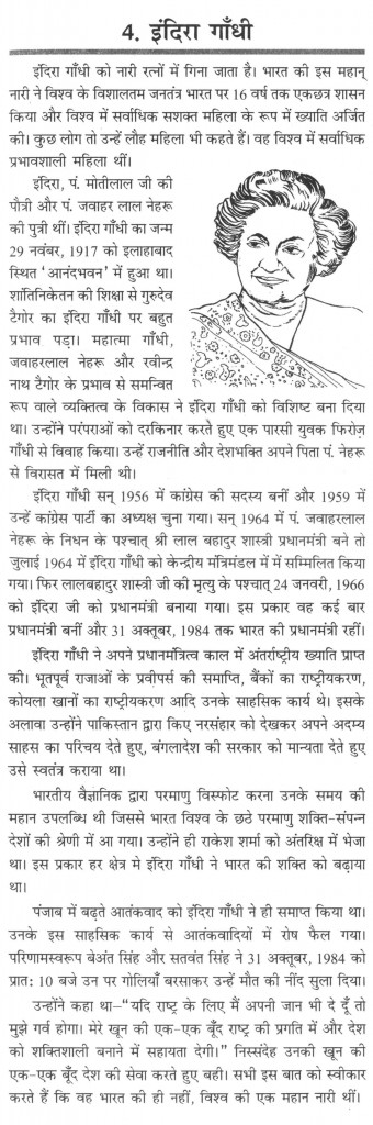 Essay on indira gandhi