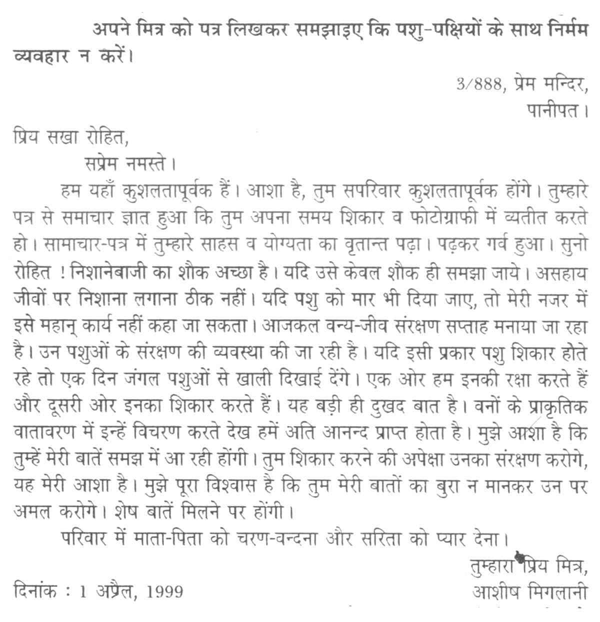 hindi essay birds 'भारत का राष्ट्रीय पक्षी' मोर है। यह एक बड़ा पक्षी है एवं इसके आकर्षक रंगीन पंख काफी लम्बे होते हैं। मोर के. hindi essay birds 'भारत का राष्ट्रीय पक्षी' मोर है। यह एक बड़ा पक्षी है एवं इसके आकर्षक रंगीन पंख काफी लम्बे होते हैं। मोर के.