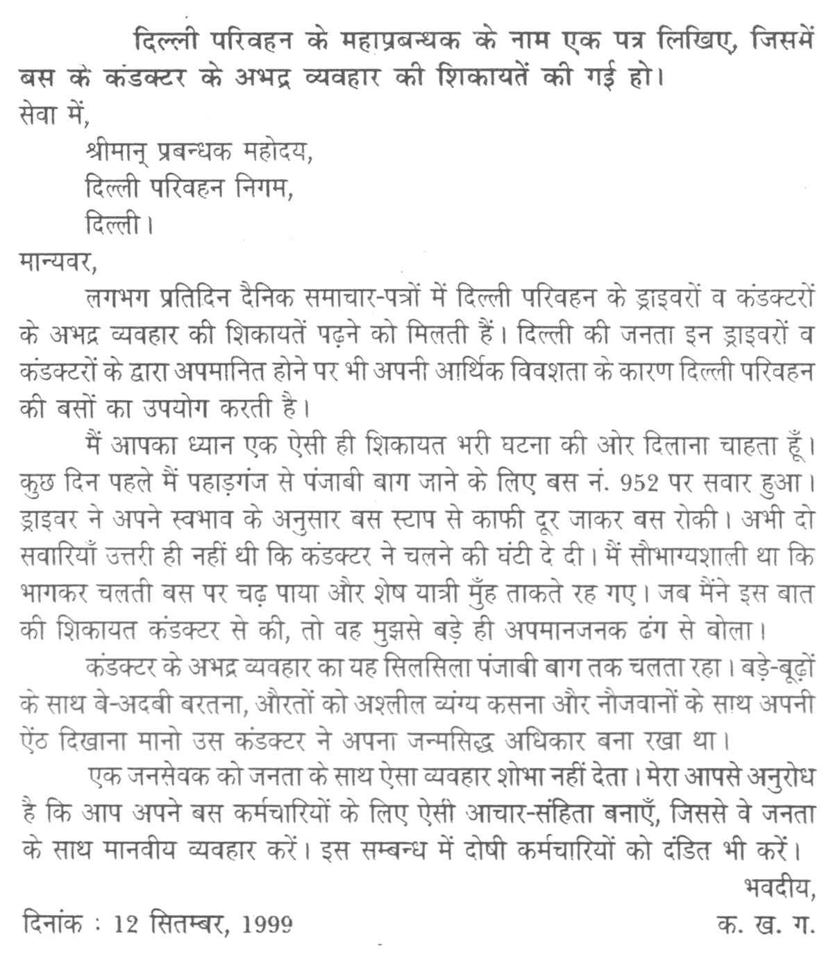 rude students essay rude students essay