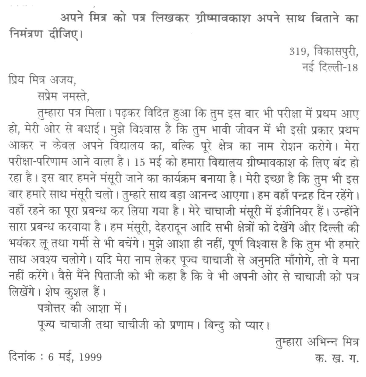 How to Write Autobiography Sample