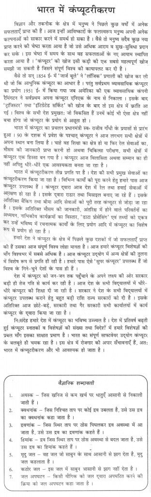 Green energy essay