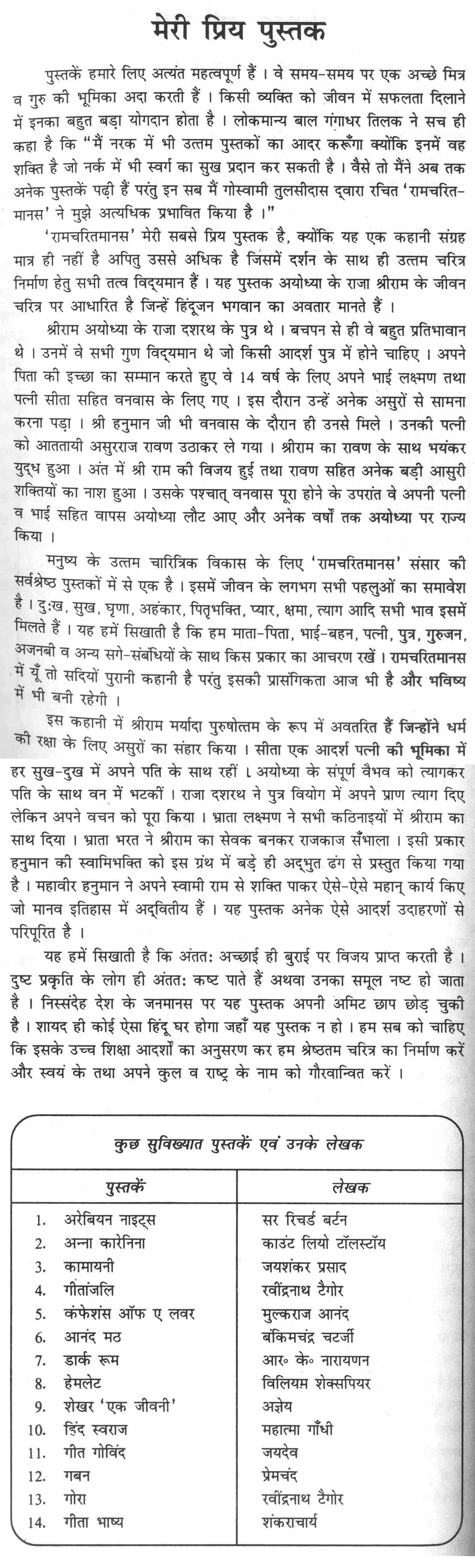 Essays by mark twain