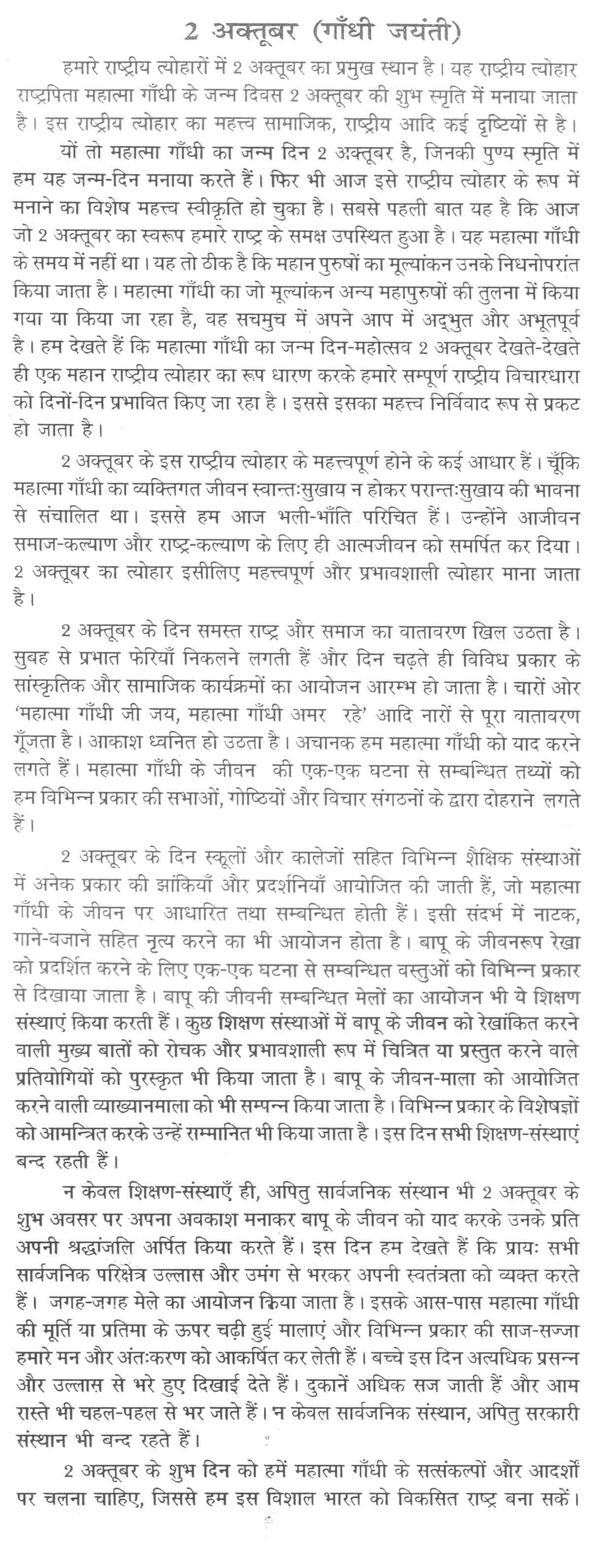 Mohatma Gandhi_ at EssayPedia.com