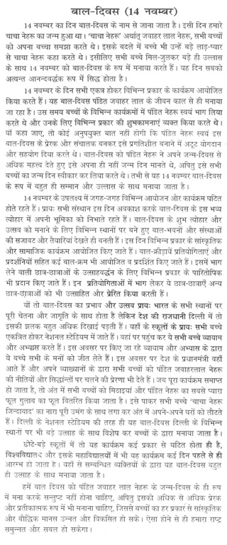 Fifth Business Essay Women And Child Abuse Essays English Debate Essay also Writing High School Essays To Help Nepal Choose A Sector And Do Your Homework Devex Child Synthesis Essay Tips