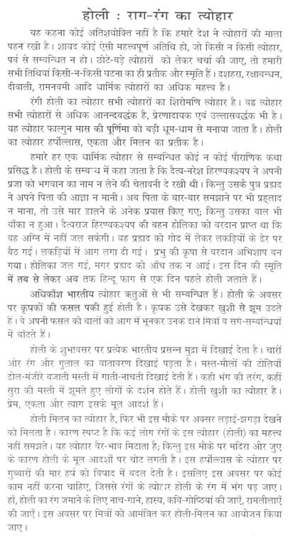 hiranyakashyapa who is essay send essays vaishnavism hiranyakashipu ...