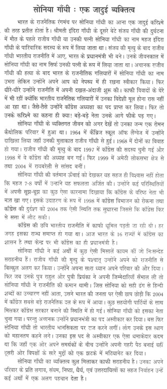 Gandhi Poems in English Written