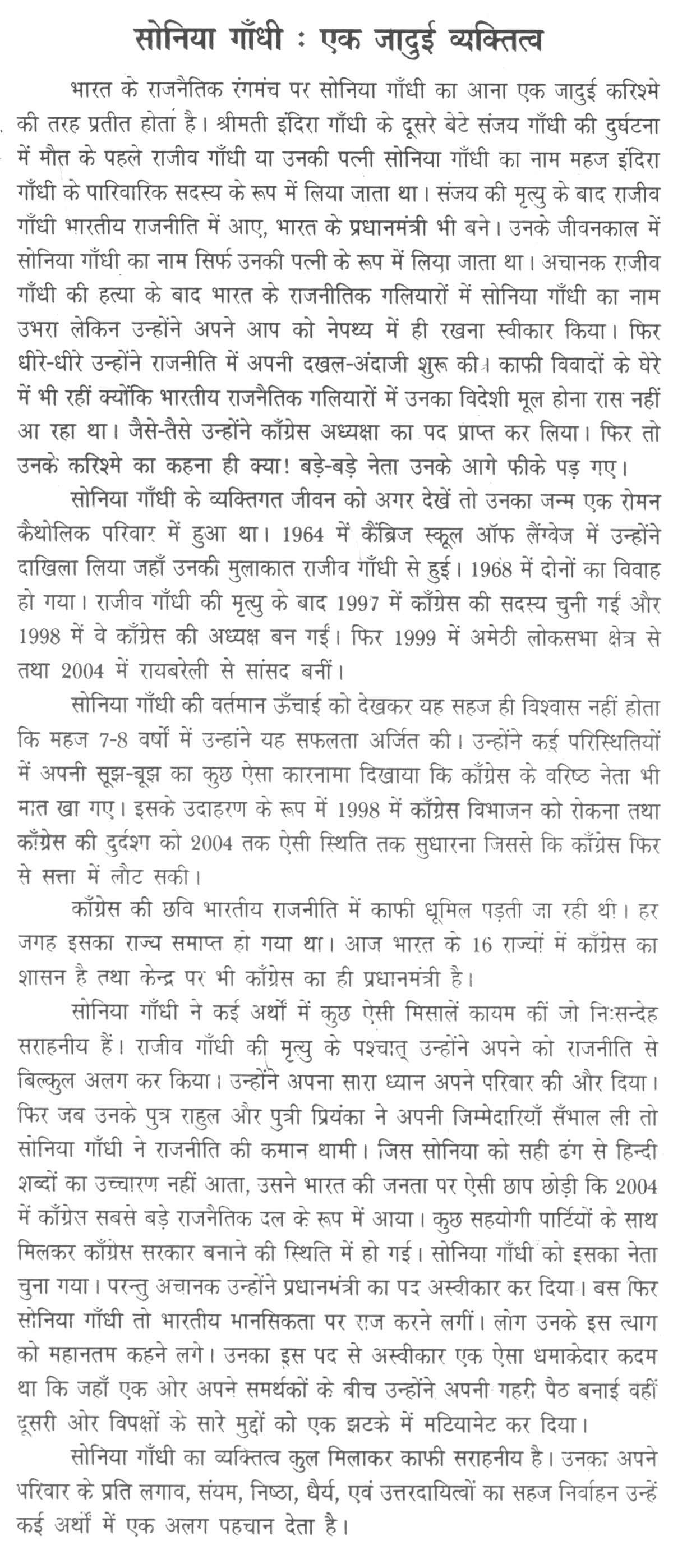 pandit jawaharlal nehru essay