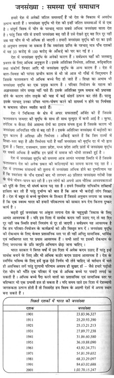 Robert Malthus's Principle of Population Explained