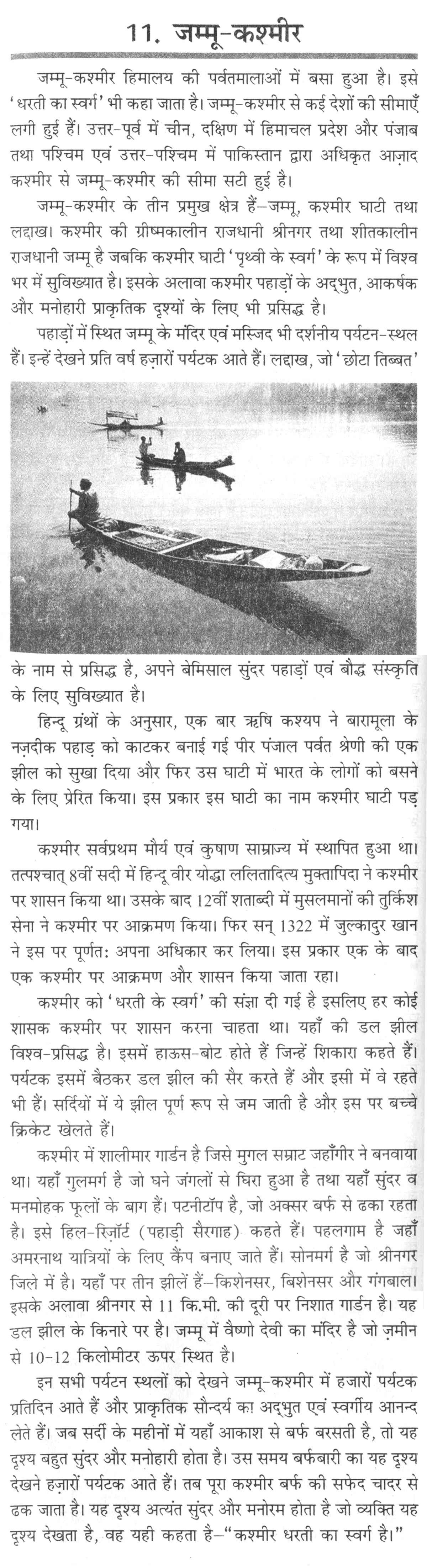 Himalayni Romanchak Yatra Gujarati Book