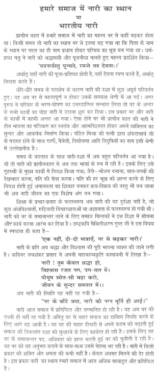 a visit to an historical place essay a visit to an historical place essay